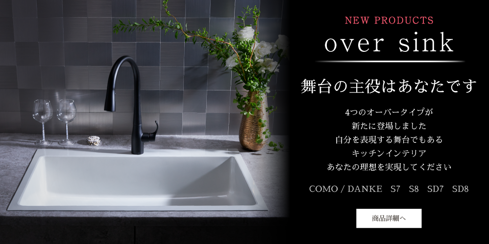 OVER SINK